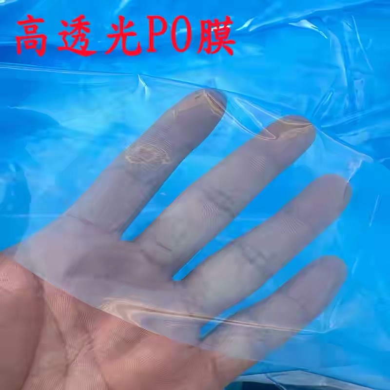 贺州市po膜黑白养殖膜 - 排名